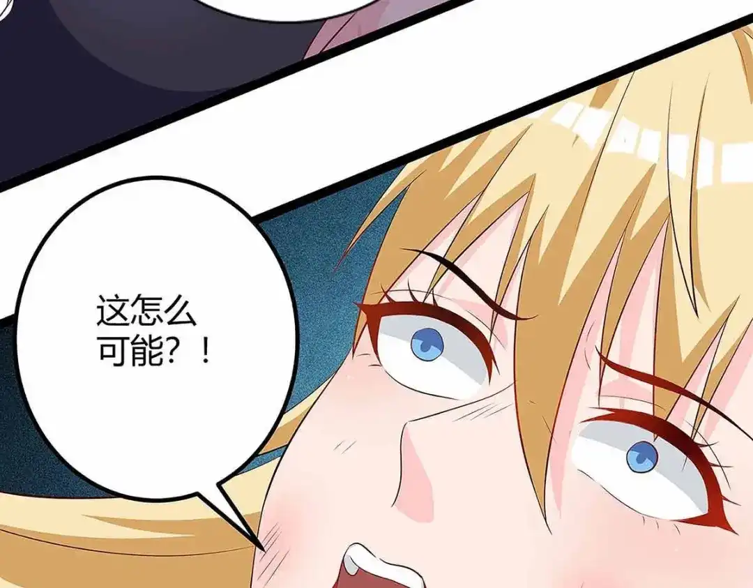 神级透视 第111话 别做狗了 第73页