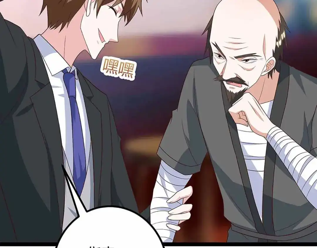 神级透视 第111话 别做狗了 第10页