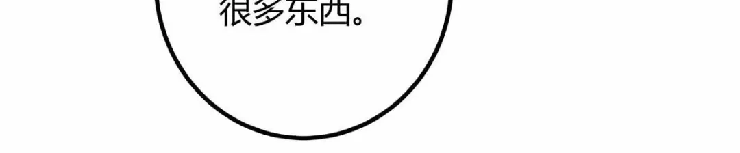 神级透视 第111话 别做狗了 第20页