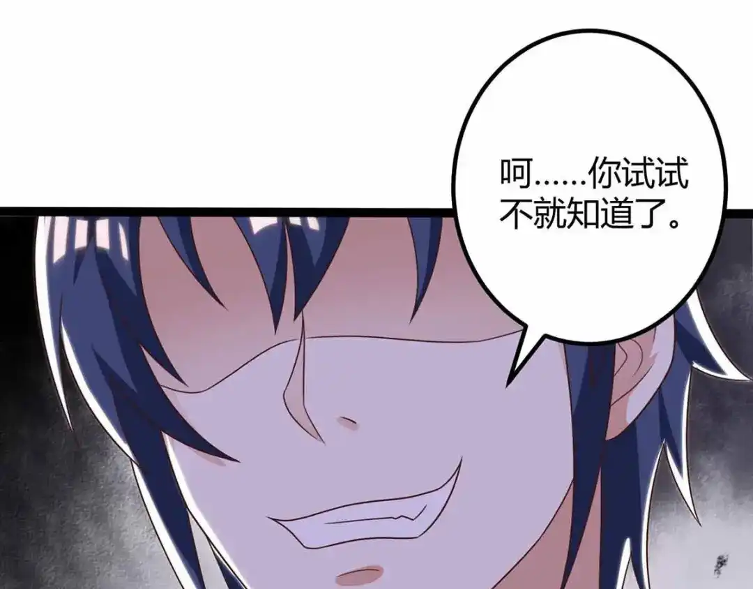 神级透视 第111话 别做狗了 第25页