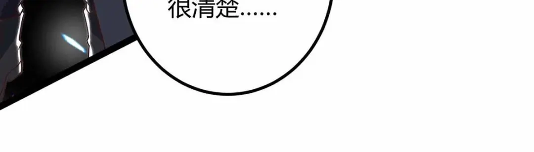 神级透视 第111话 别做狗了 第31页