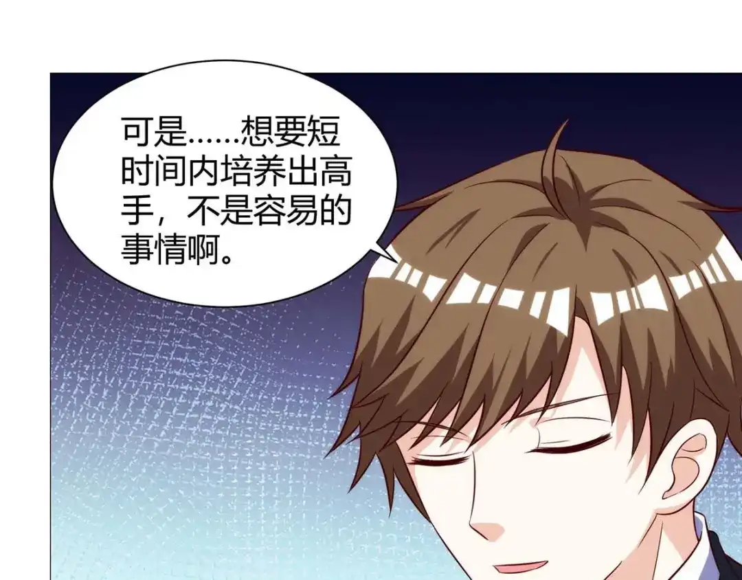 神级透视 第112话 开工吧 第57页