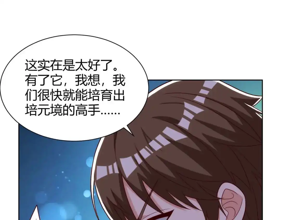 神级透视 第112话 开工吧 第69页