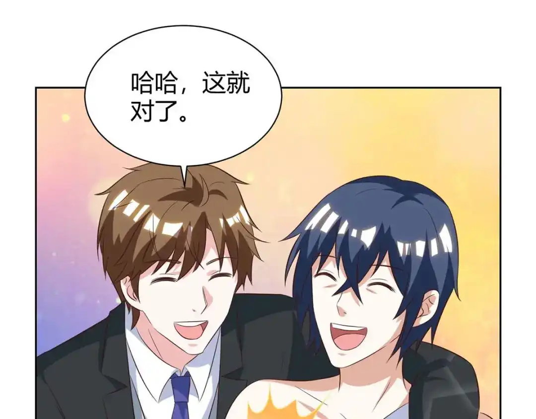 神级透视 第112话 开工吧 第36页