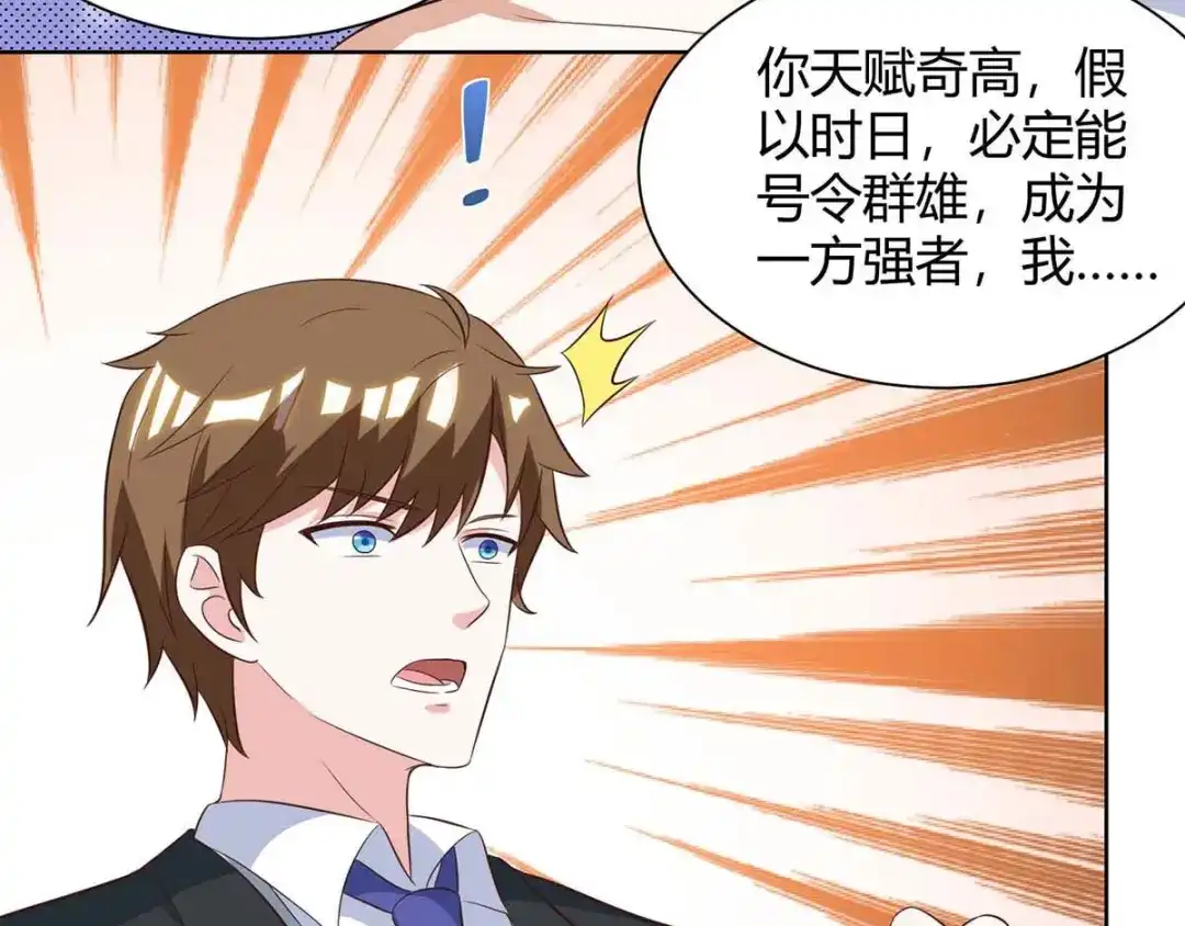 神级透视 第112话 开工吧 第22页