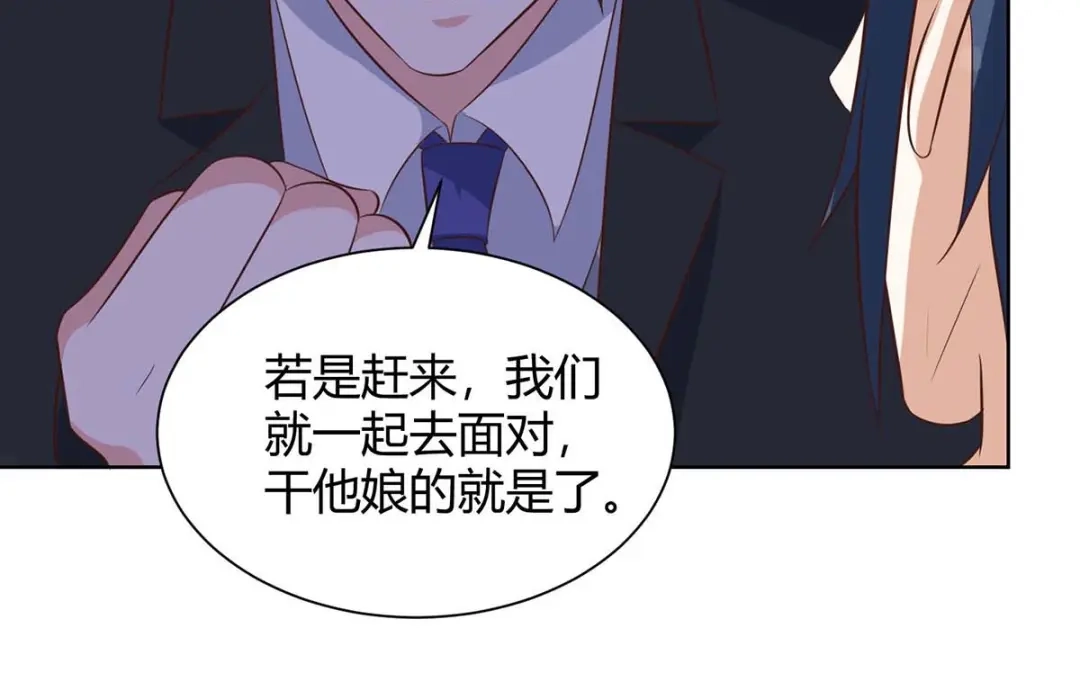 神级透视 第112话 开工吧 第33页