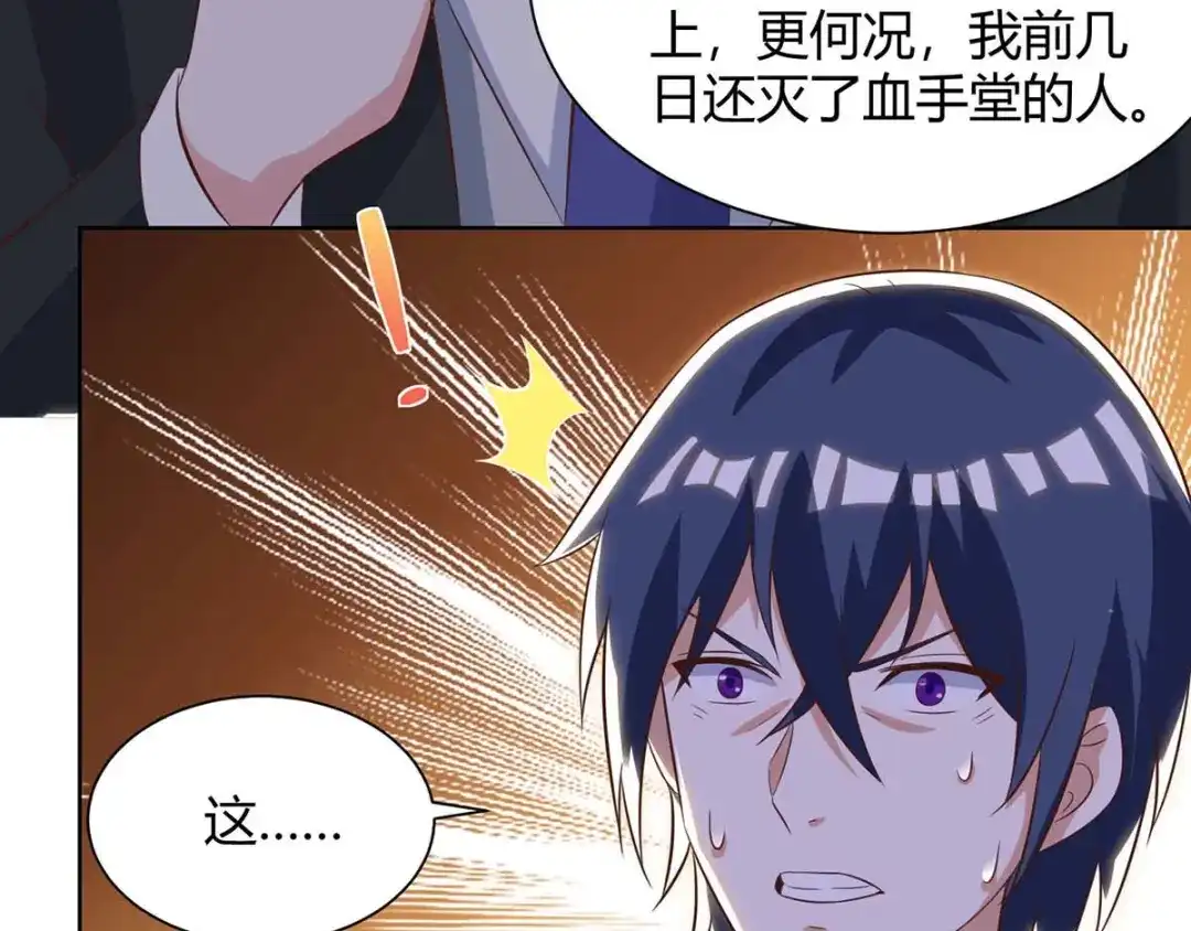 神级透视 第112话 开工吧 第28页