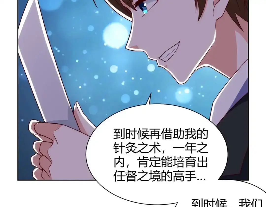 神级透视 第112话 开工吧 第70页