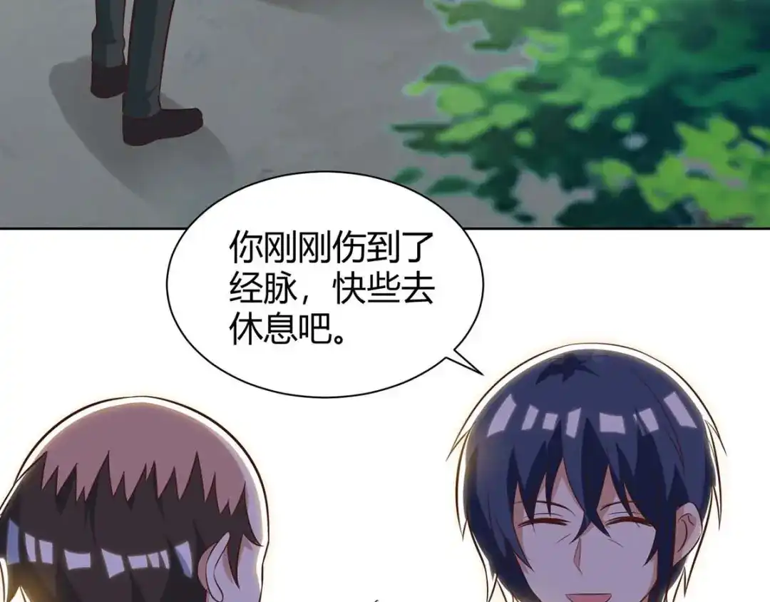 神级透视 第112话 开工吧 第3页