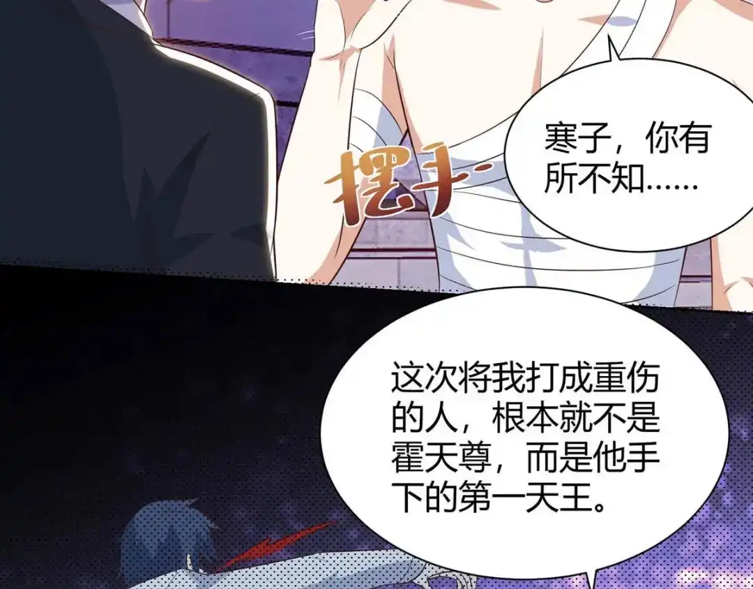 神级透视 第112话 开工吧 第19页
