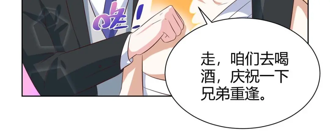 神级透视 第112话 开工吧 第37页