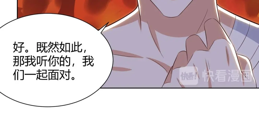 神级透视 第112话 开工吧 第35页