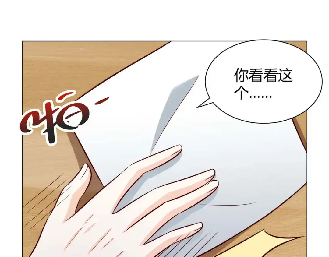 神级透视 第112话 开工吧 第59页