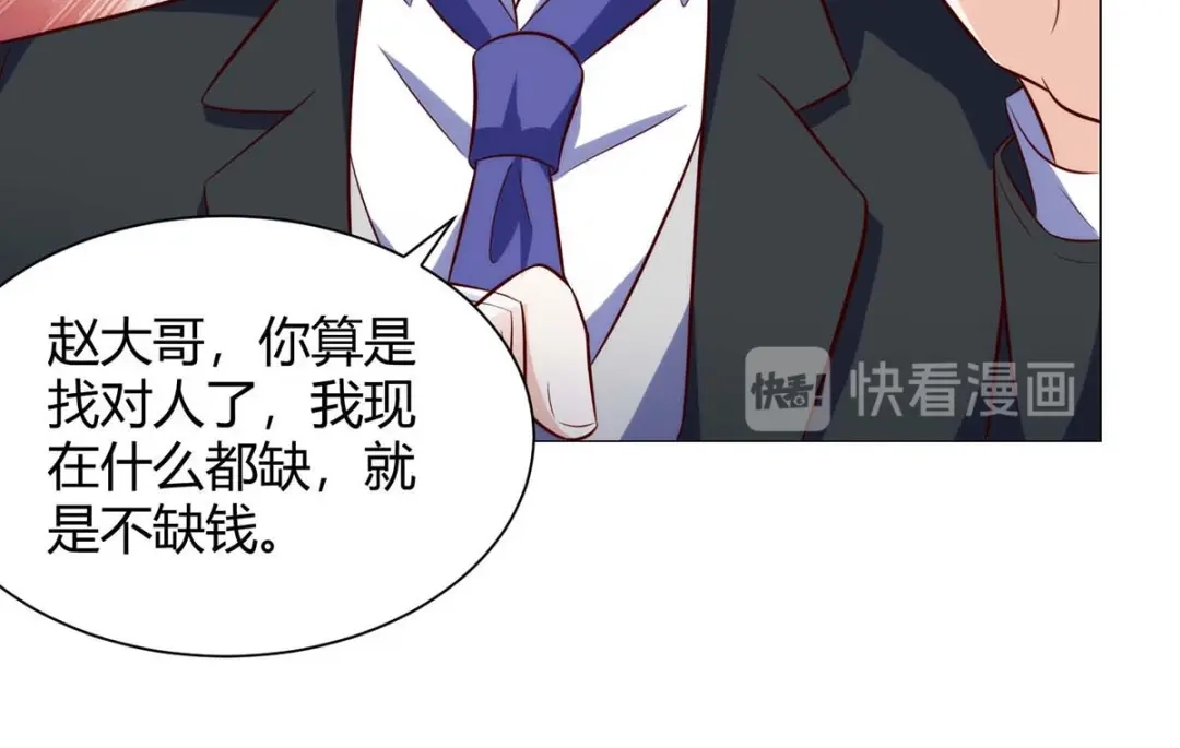 神级透视 第112话 开工吧 第54页
