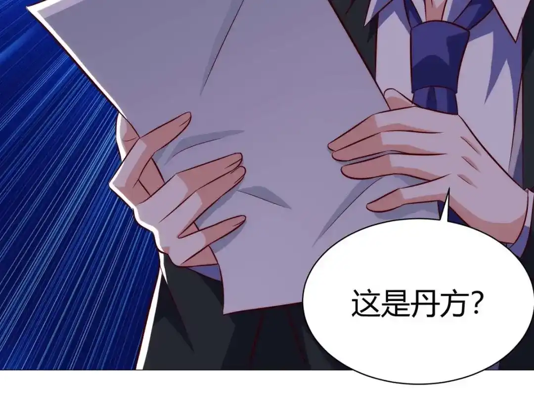 神级透视 第112话 开工吧 第62页