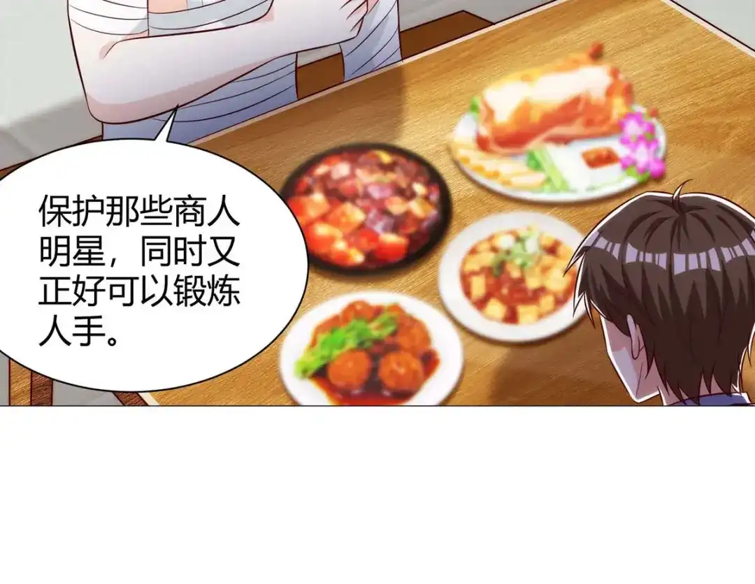 神级透视 第112话 开工吧 第56页