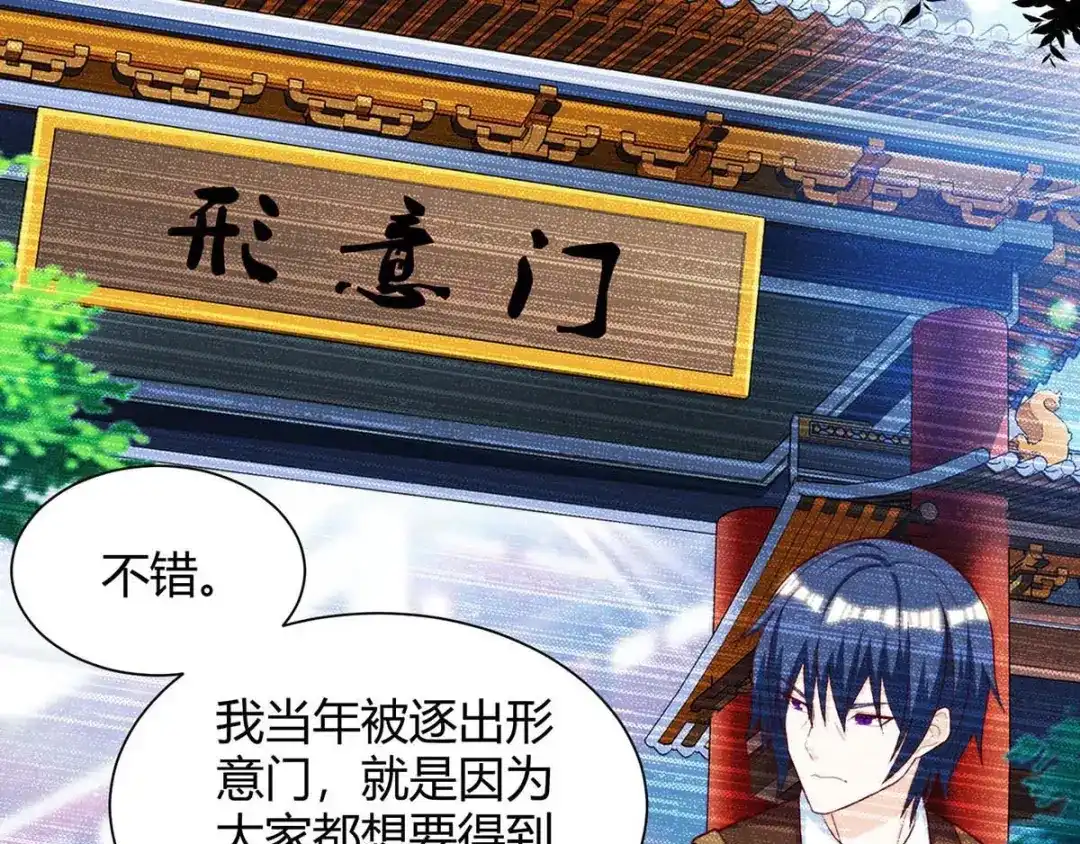 神级透视 第112话 开工吧 第64页