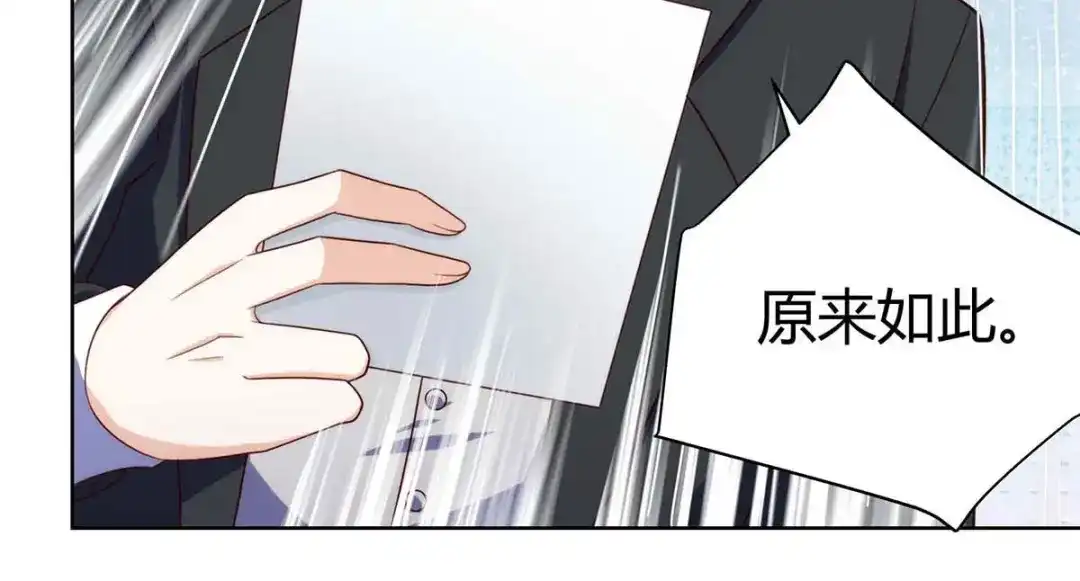 神级透视 第112话 开工吧 第68页