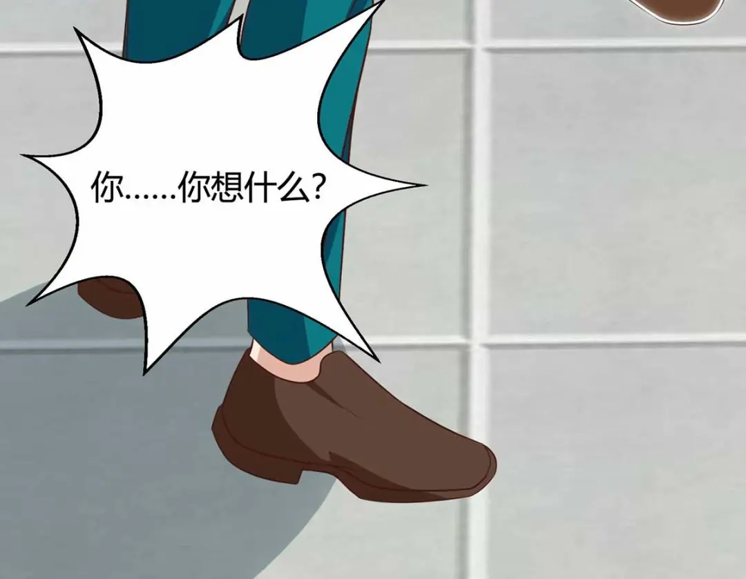 神级透视 第113话 寻仇 第71页