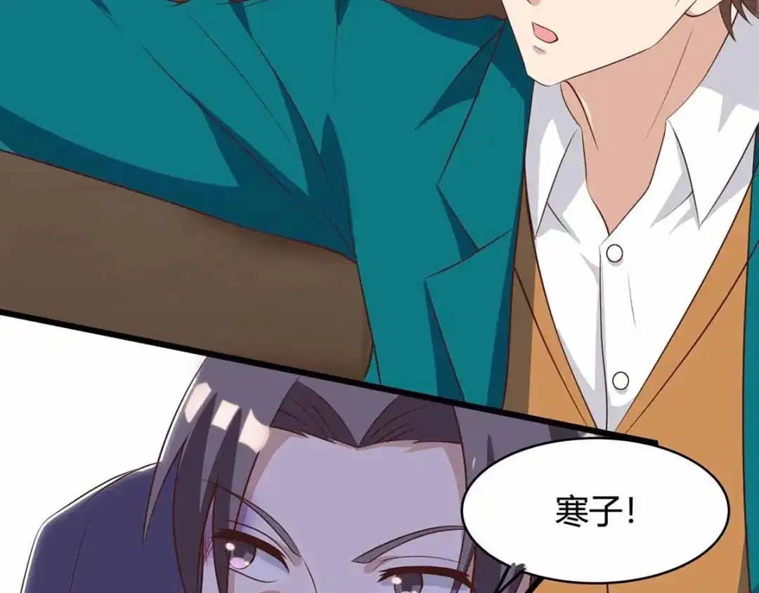 神级透视 第113话 寻仇 第79页