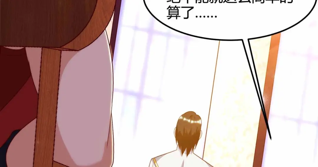 神级透视 第113话 寻仇 第14页