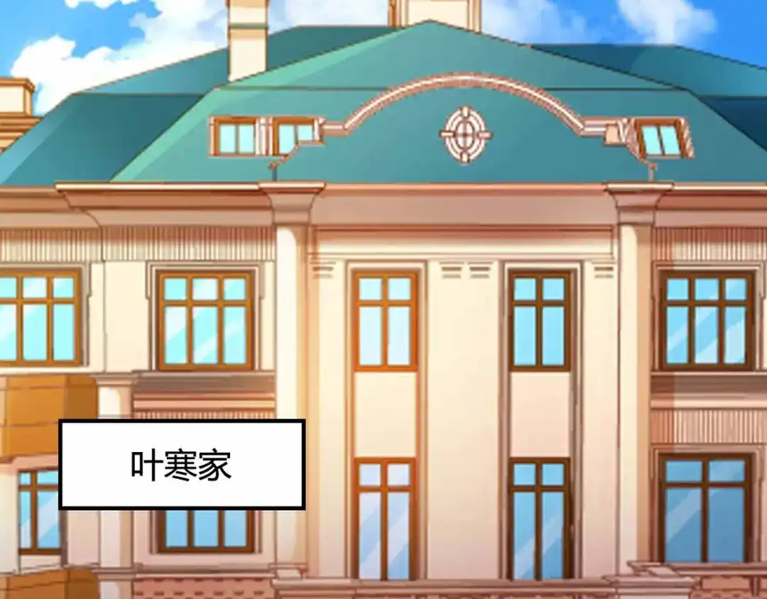 神级透视 第113话 寻仇 第31页