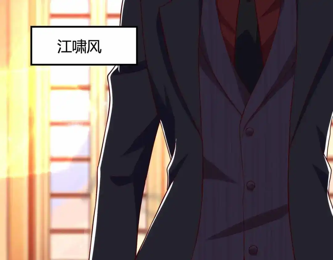 神级透视 第113话 寻仇 第21页