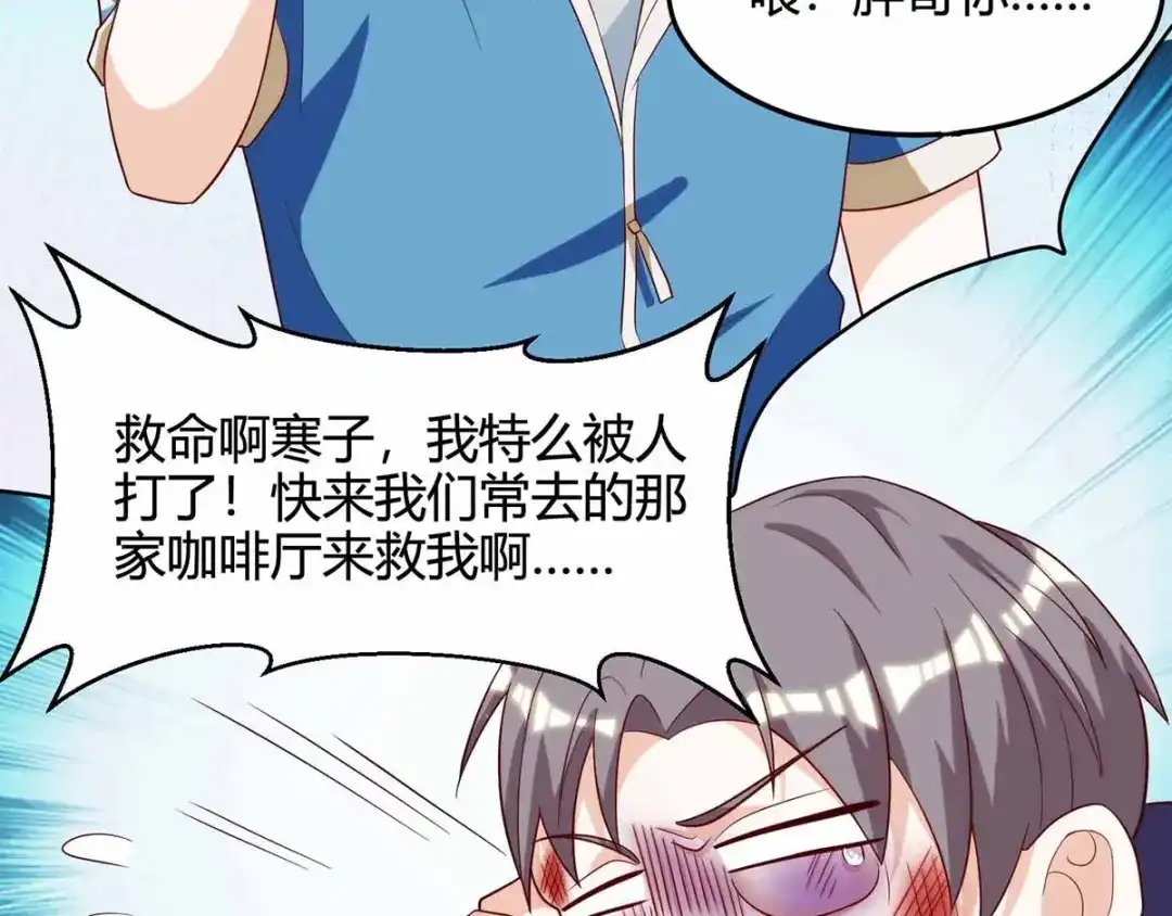 神级透视 第113话 寻仇 第41页