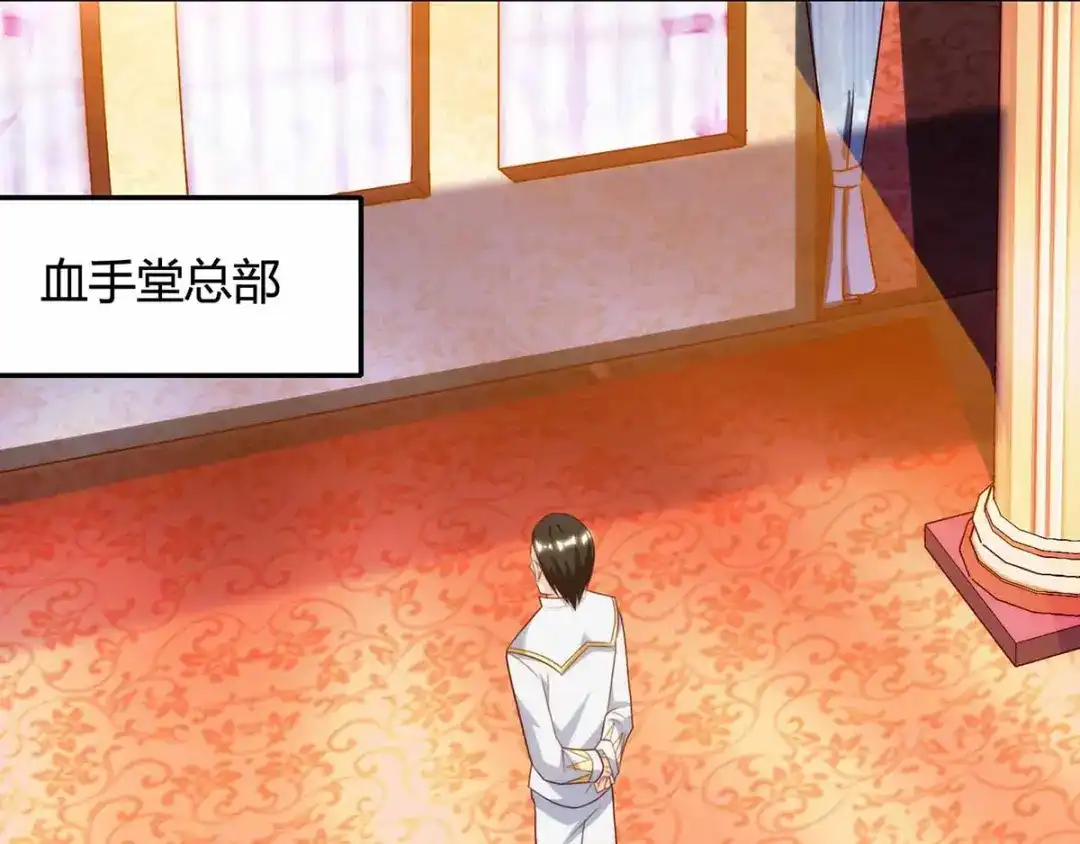 神级透视 第113话 寻仇 第4页