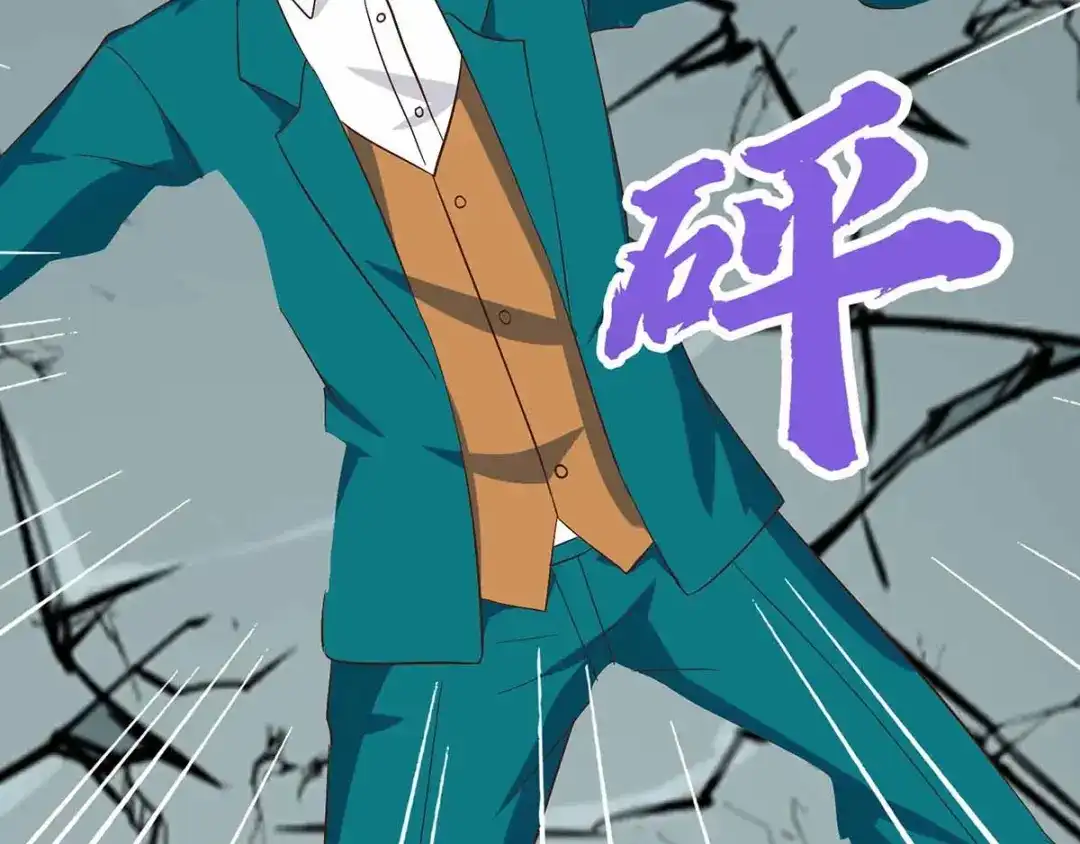 神级透视 第113话 寻仇 第93页