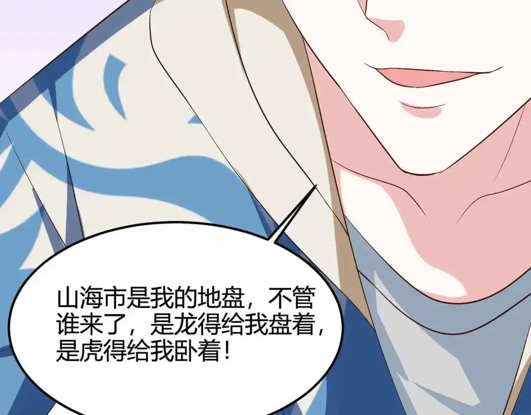 神级透视 第113话 寻仇 第102页