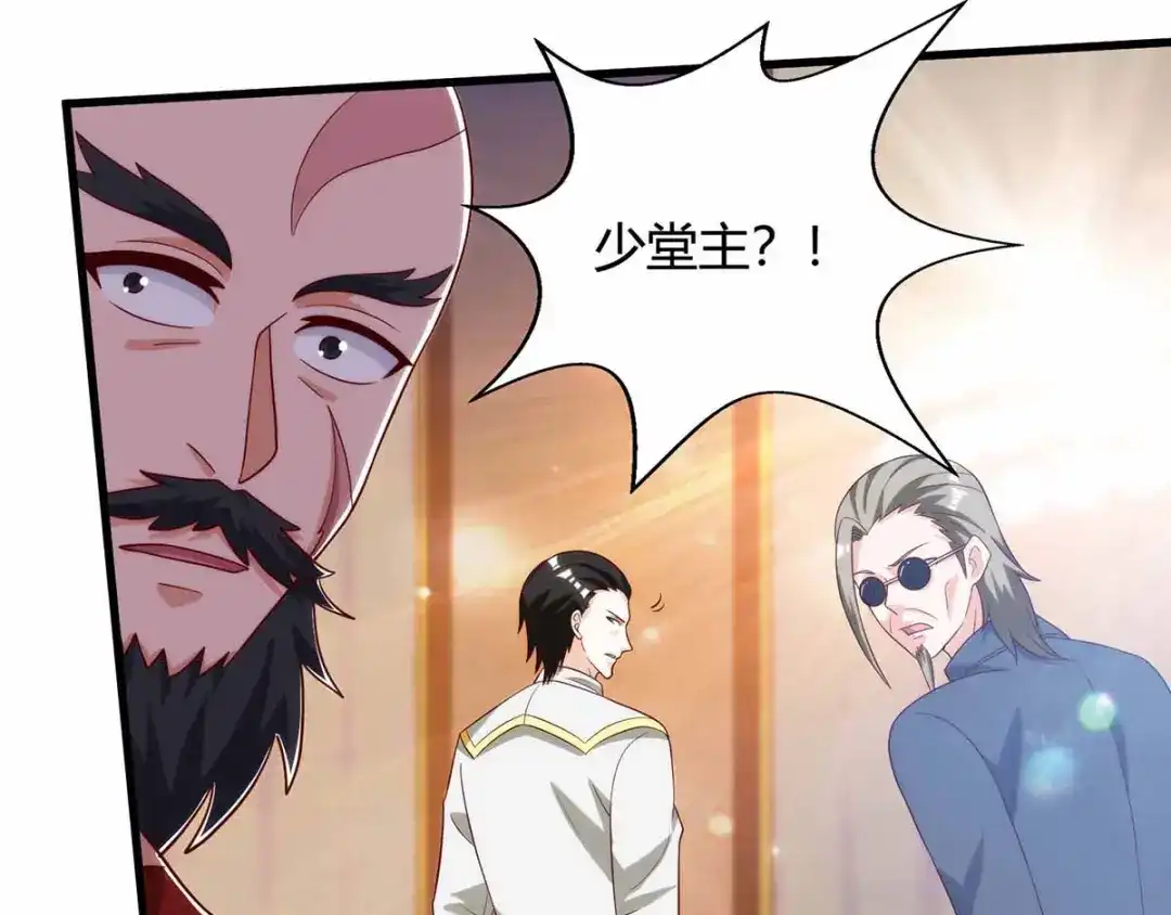 神级透视 第113话 寻仇 第24页