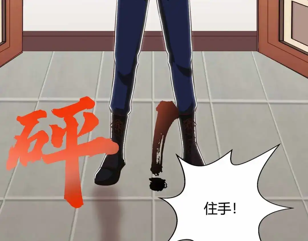 神级透视 第113话 寻仇 第76页