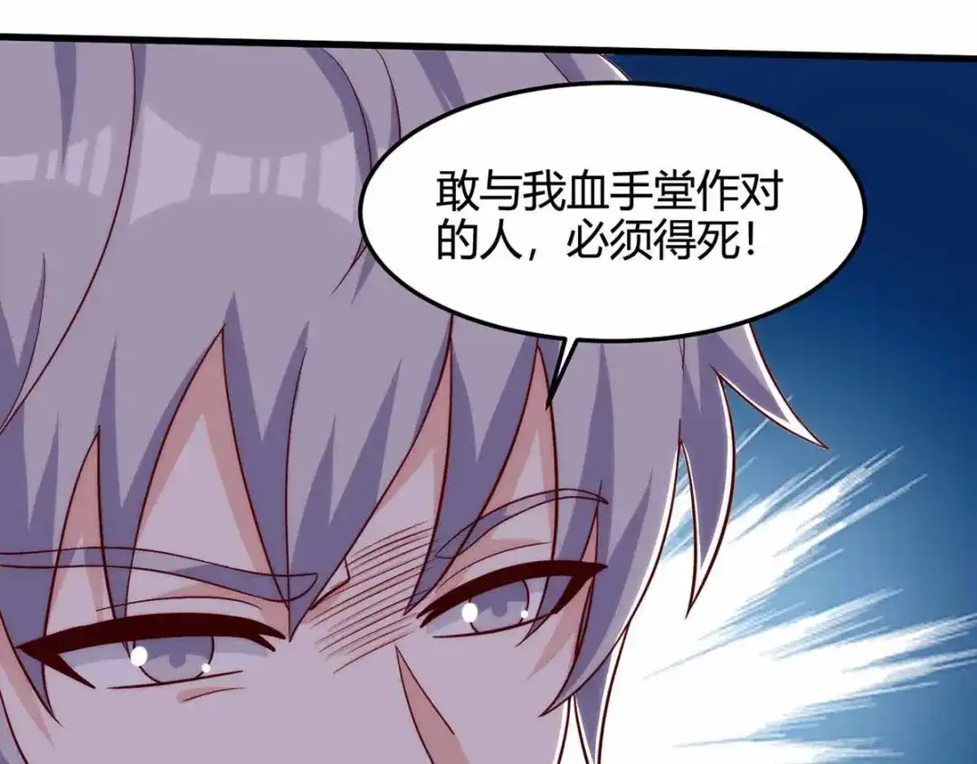 神级透视 第113话 寻仇 第26页