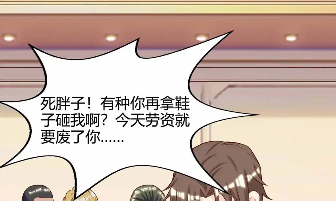 神级透视 第113话 寻仇 第51页
