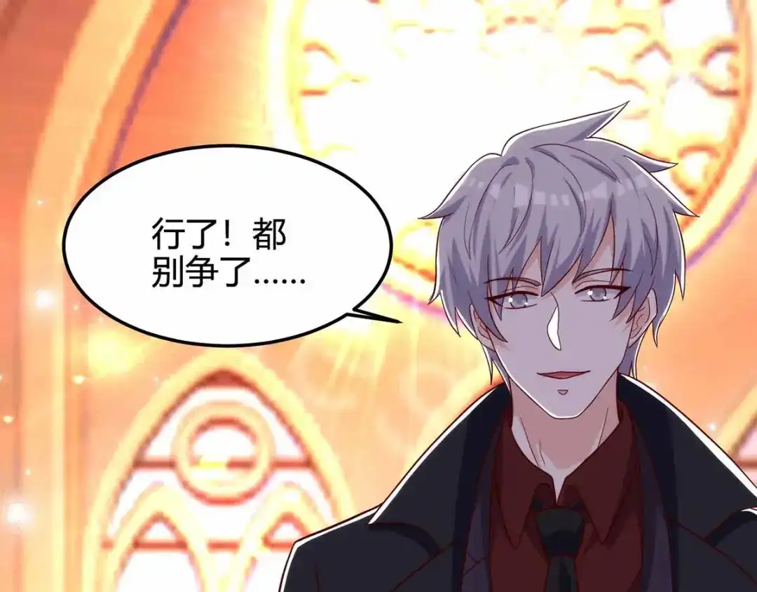 神级透视 第113话 寻仇 第20页