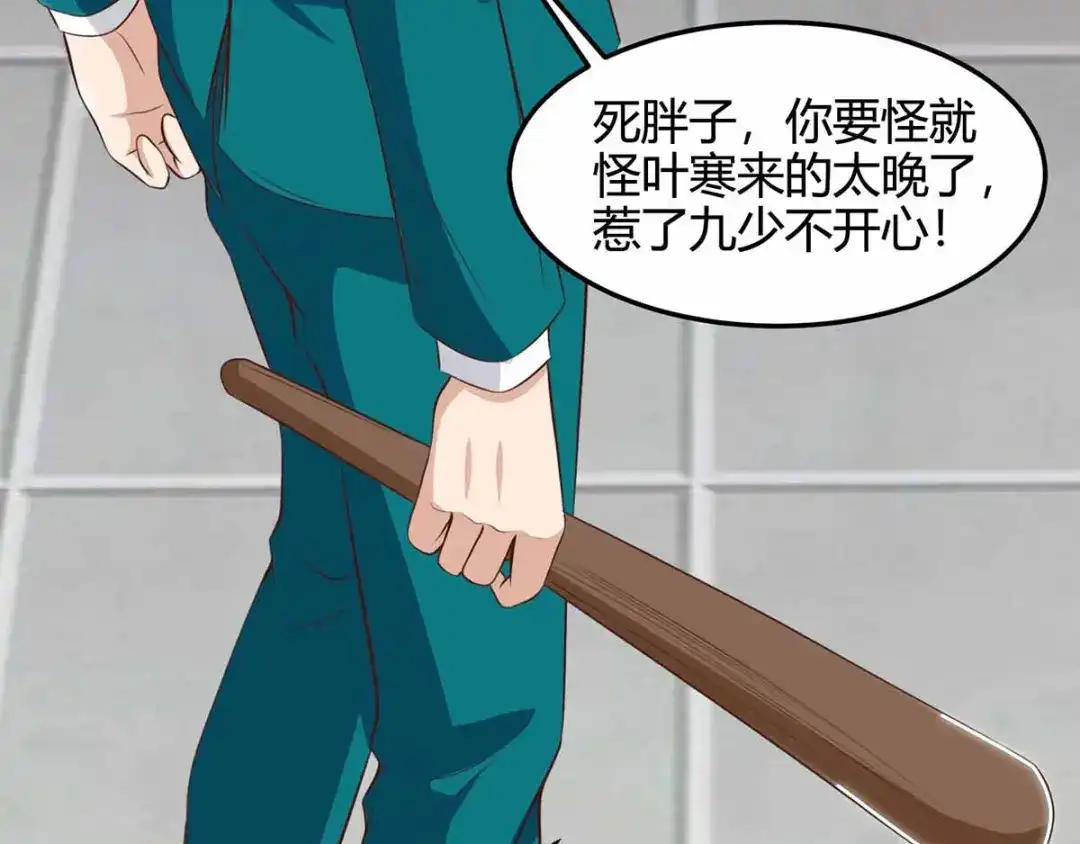 神级透视 第113话 寻仇 第70页