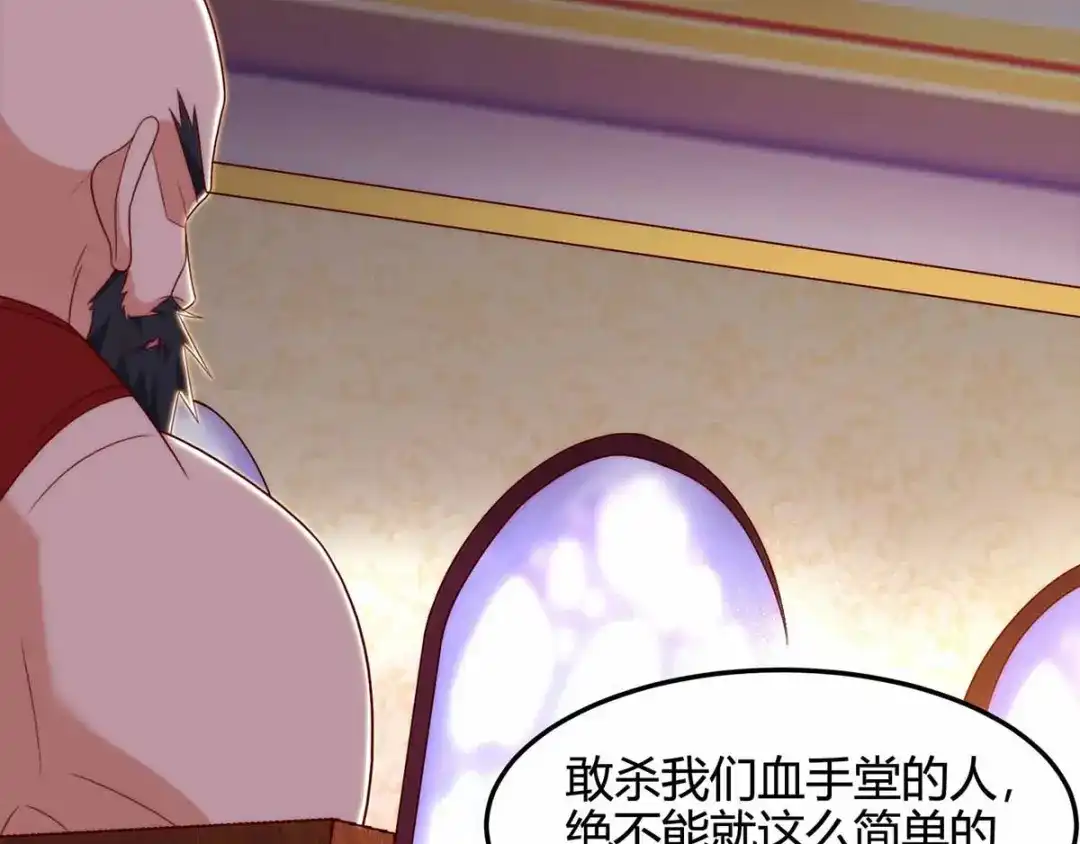 神级透视 第113话 寻仇 第13页