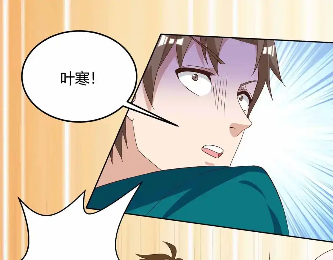 神级透视 第113话 寻仇 第81页