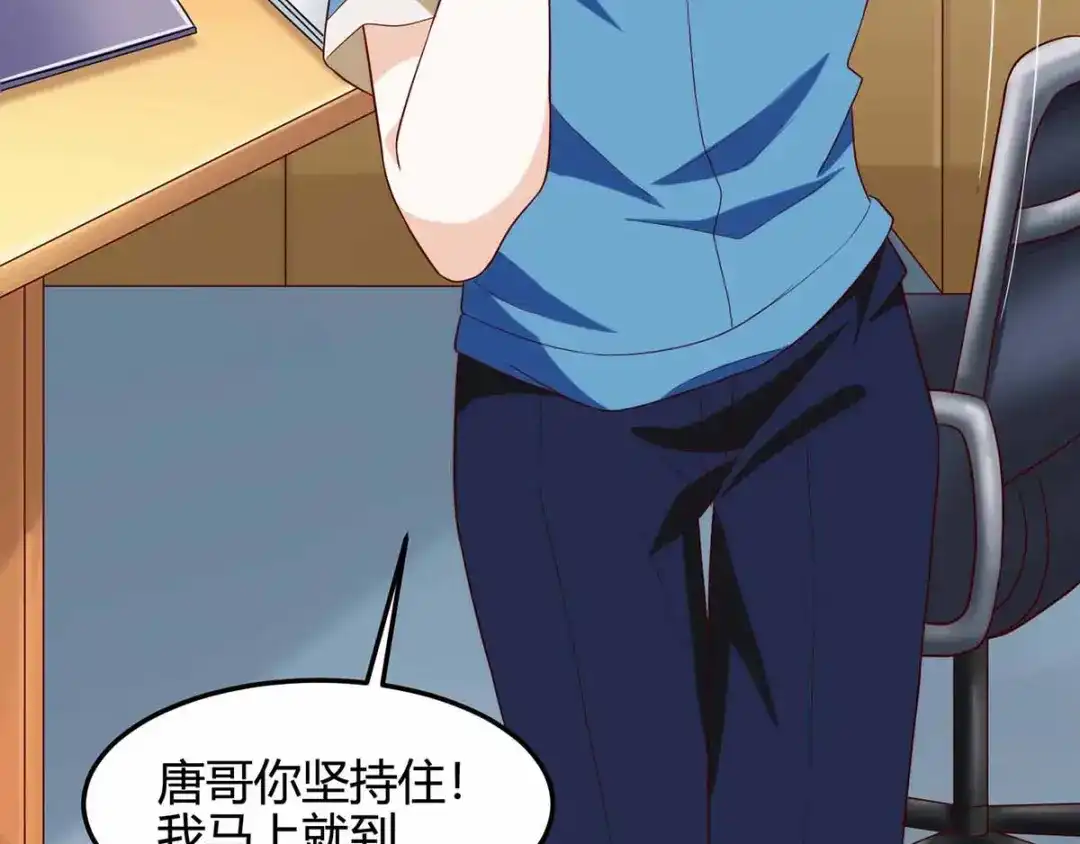 神级透视 第113话 寻仇 第44页