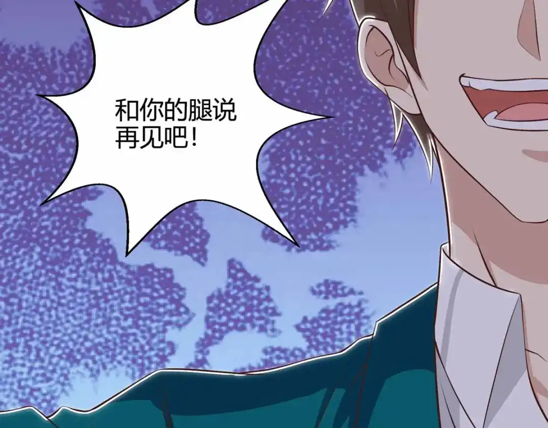 神级透视 第113话 寻仇 第73页