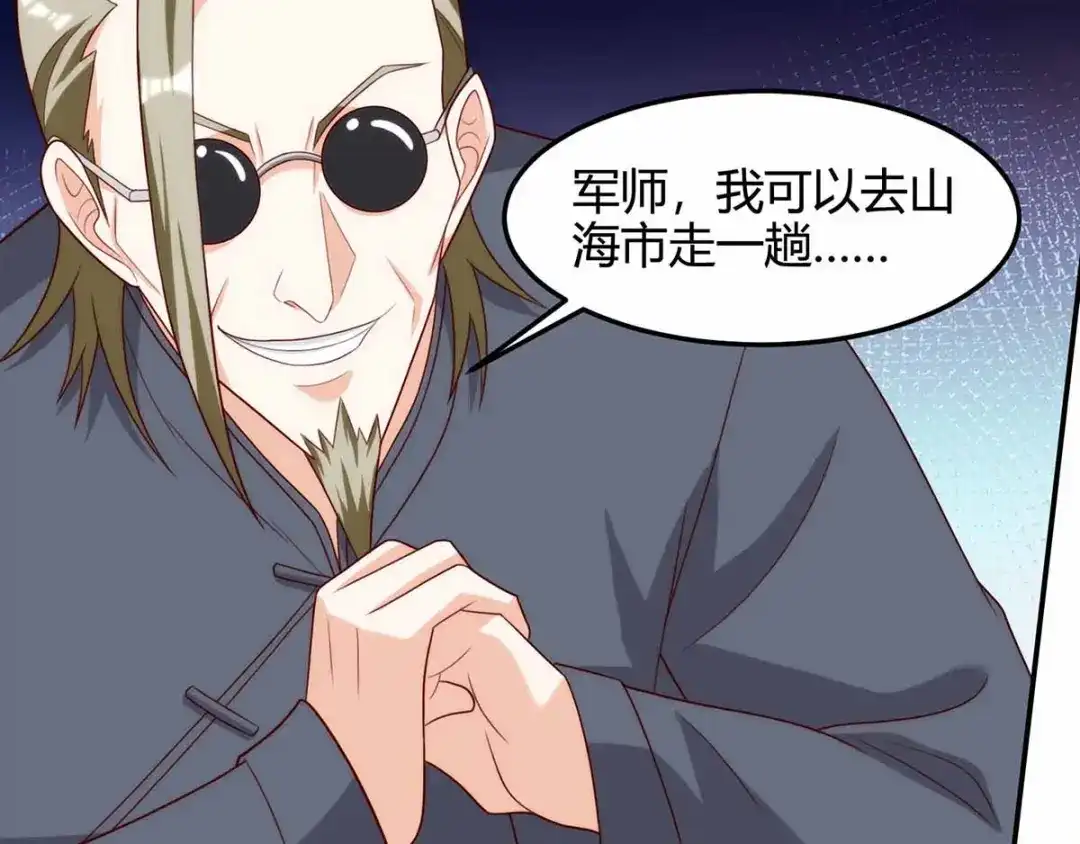 神级透视 第113话 寻仇 第17页