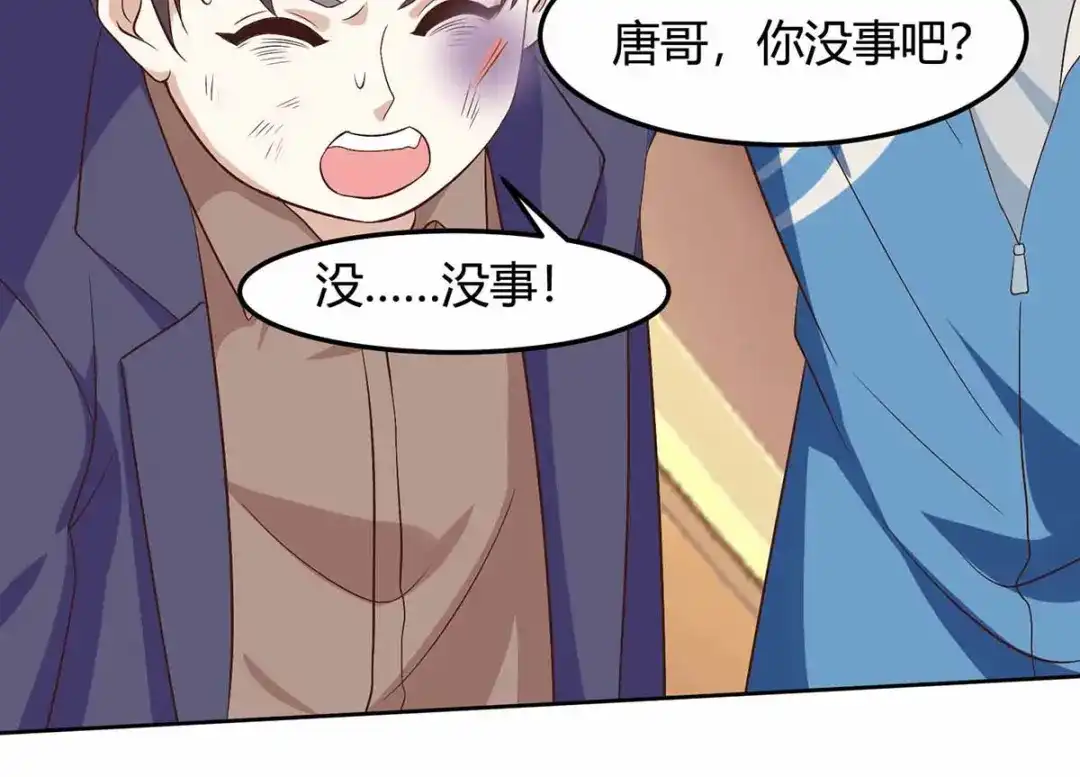 神级透视 第113话 寻仇 第96页