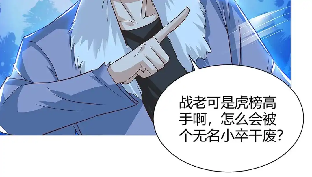 神级透视 第114话 装晕 第63页