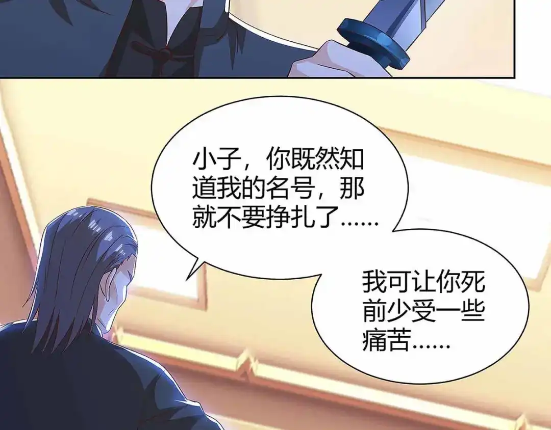 神级透视 第114话 装晕 第27页
