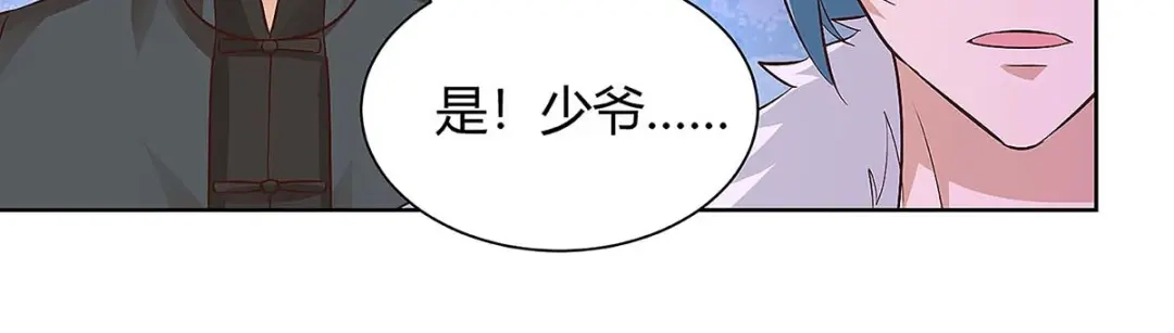 神级透视 第114话 装晕 第17页