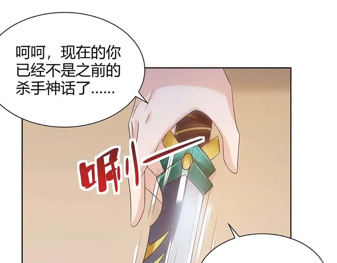 神级透视 第114话 装晕 第32页