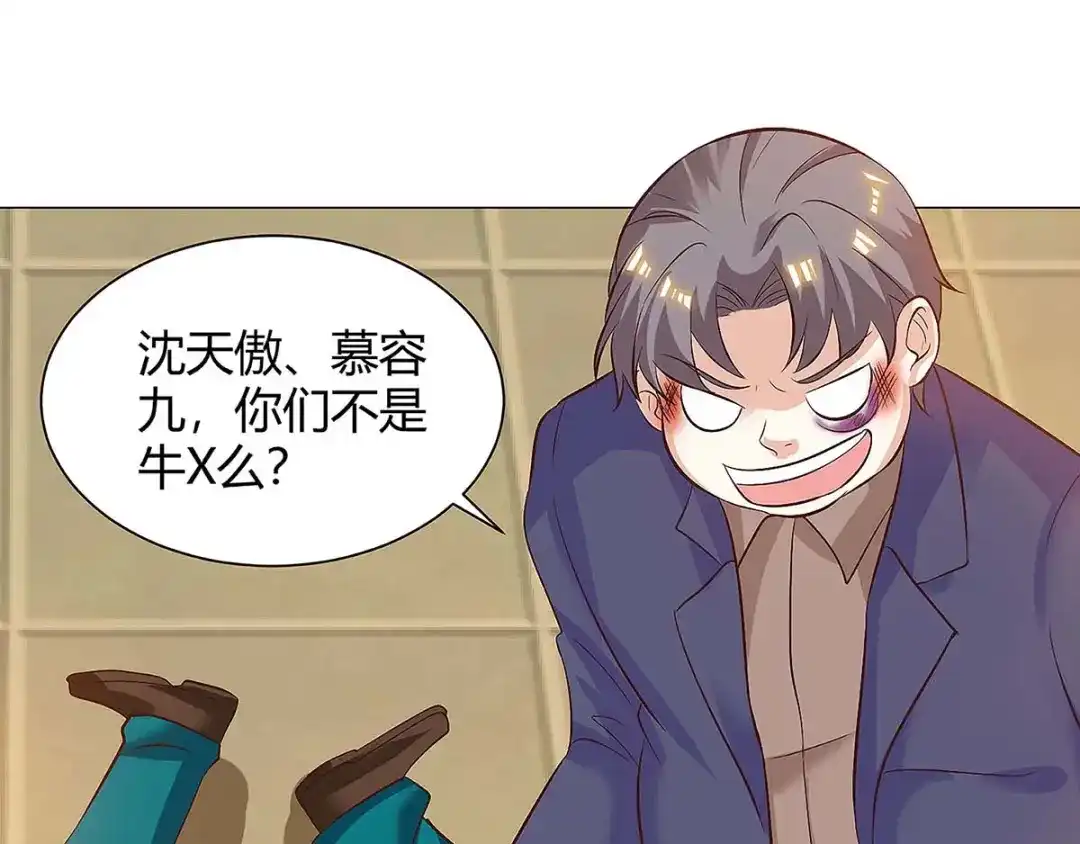 神级透视 第114话 装晕 第67页