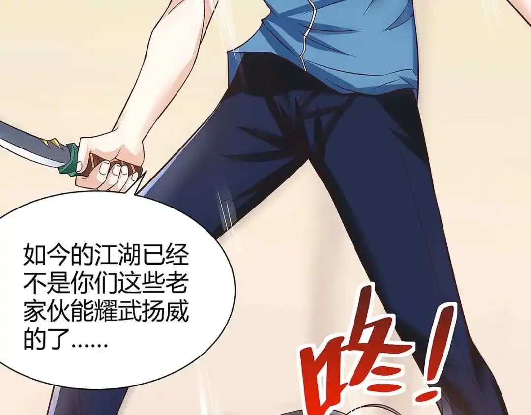 神级透视 第114话 装晕 第59页