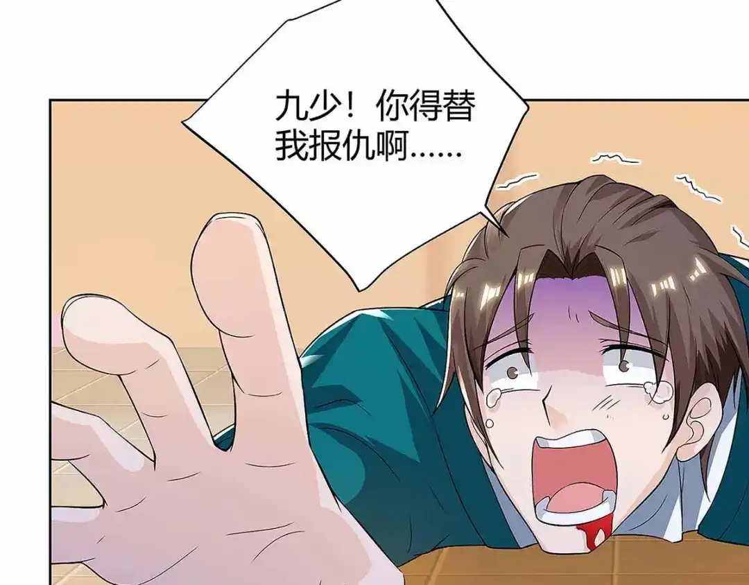 神级透视 第114话 装晕 第1页